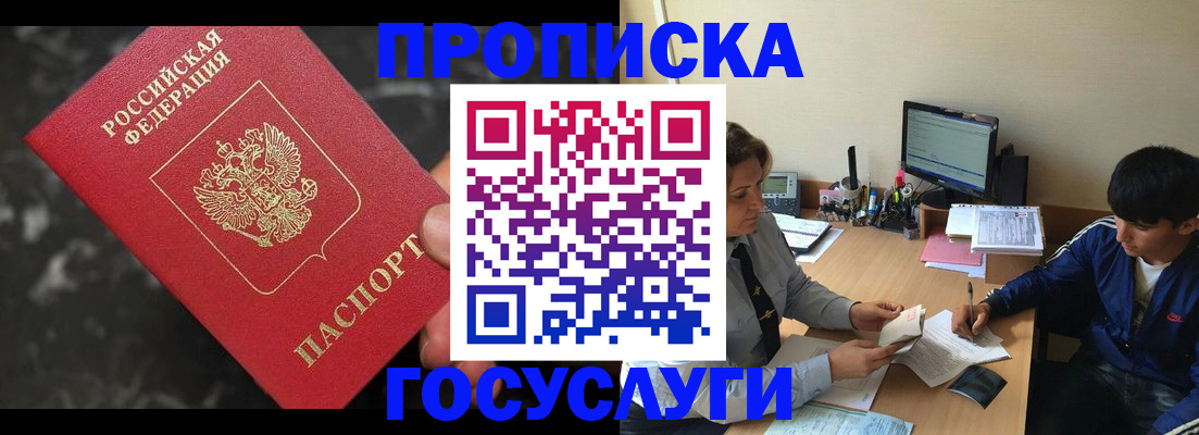 временная регистрация для всех в Кинешме