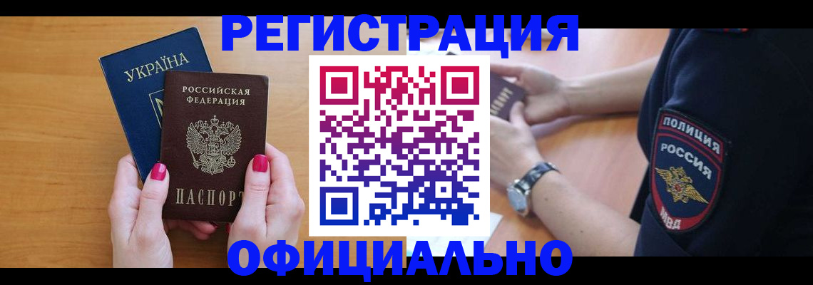 временная регистрация адрес в Кинешме