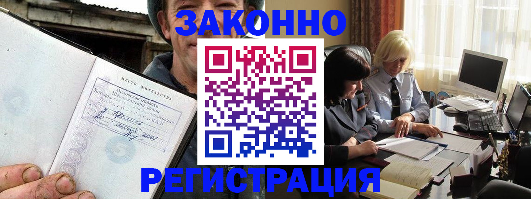 временная регистрация гарантия в Кинешме