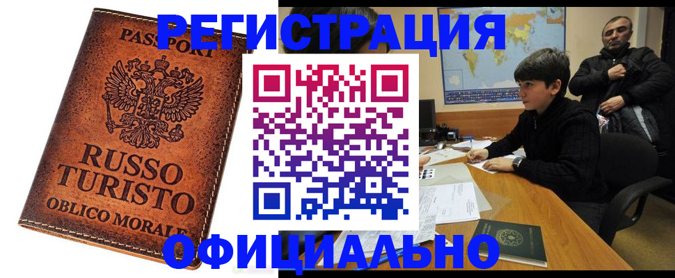 временная регистрация поиск в Кинешме